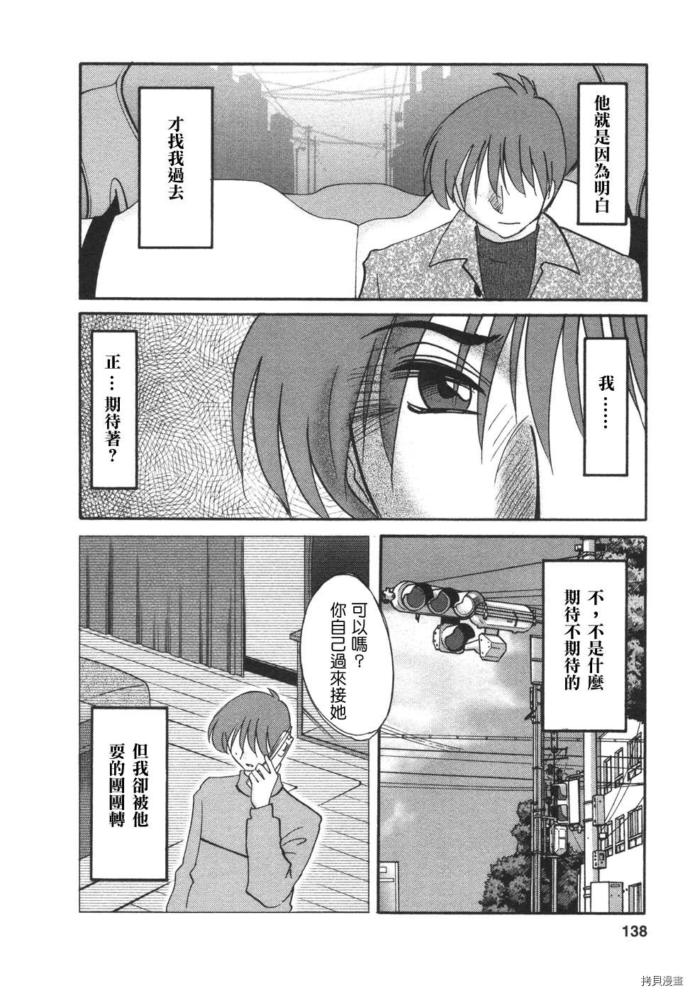 恋母情话[拷贝漫画]韩漫全集-第4卷无删减无遮挡章节图片 