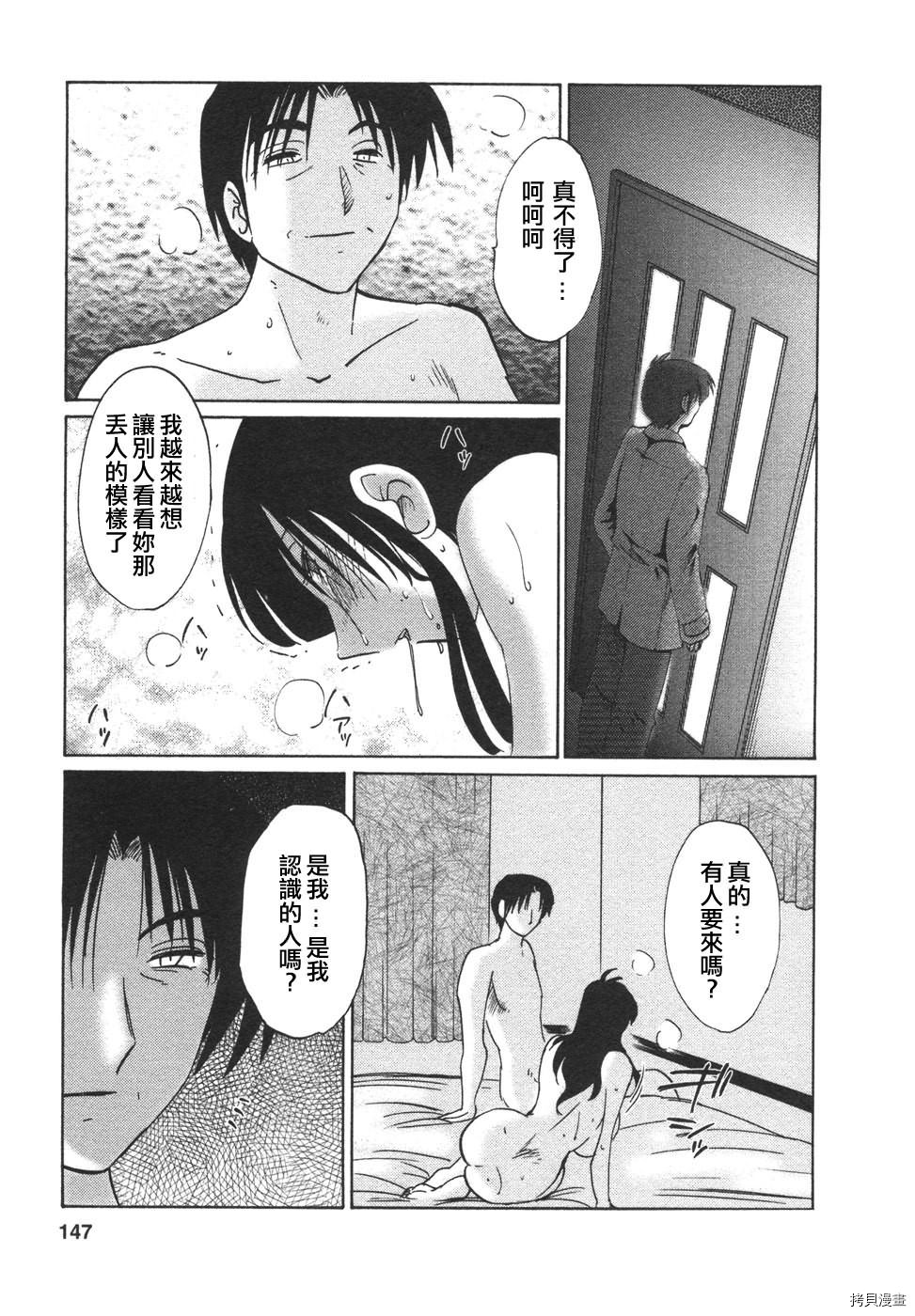 恋母情话[拷贝漫画]韩漫全集-第4卷无删减无遮挡章节图片 