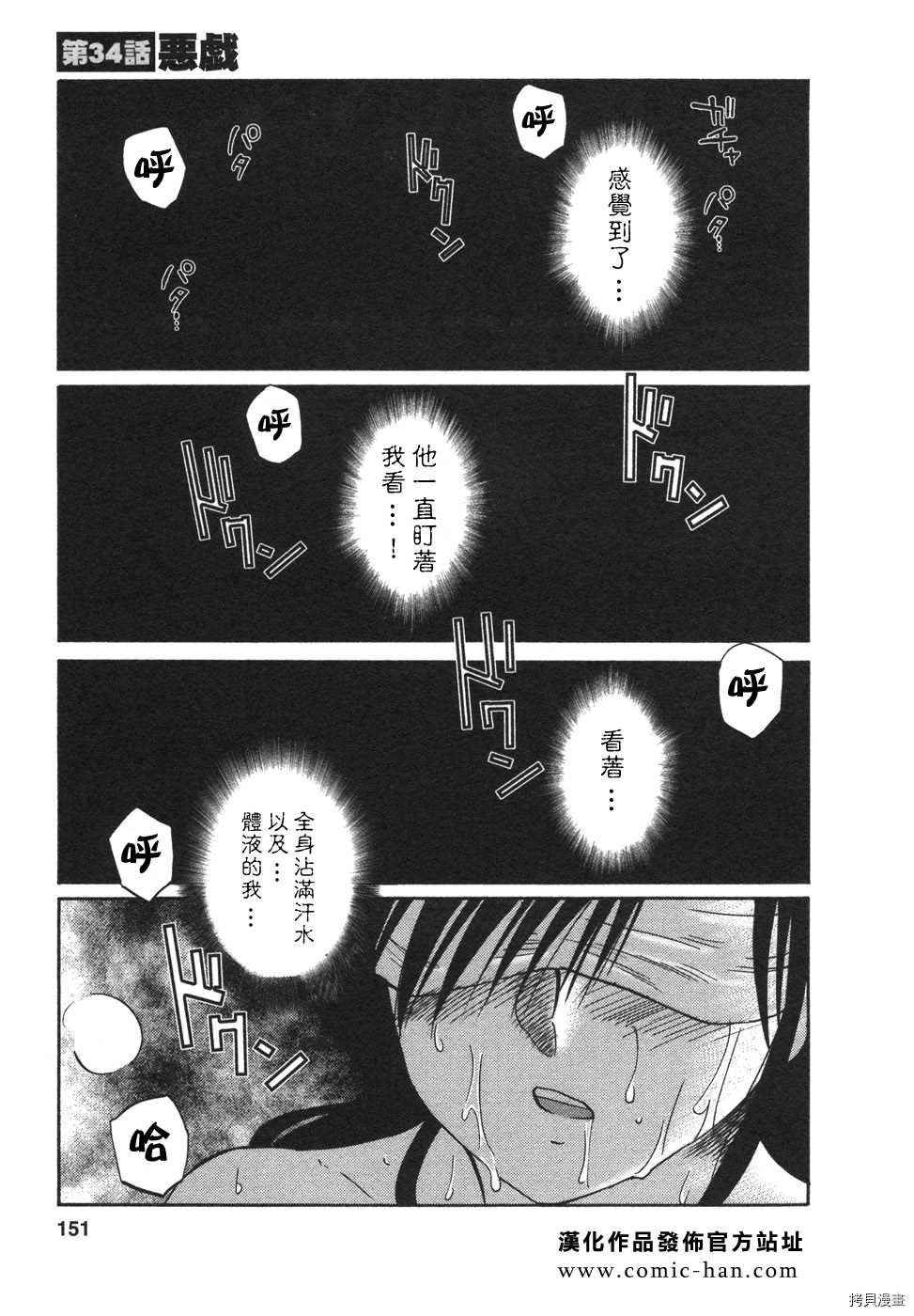 恋母情话[拷贝漫画]韩漫全集-第4卷无删减无遮挡章节图片 