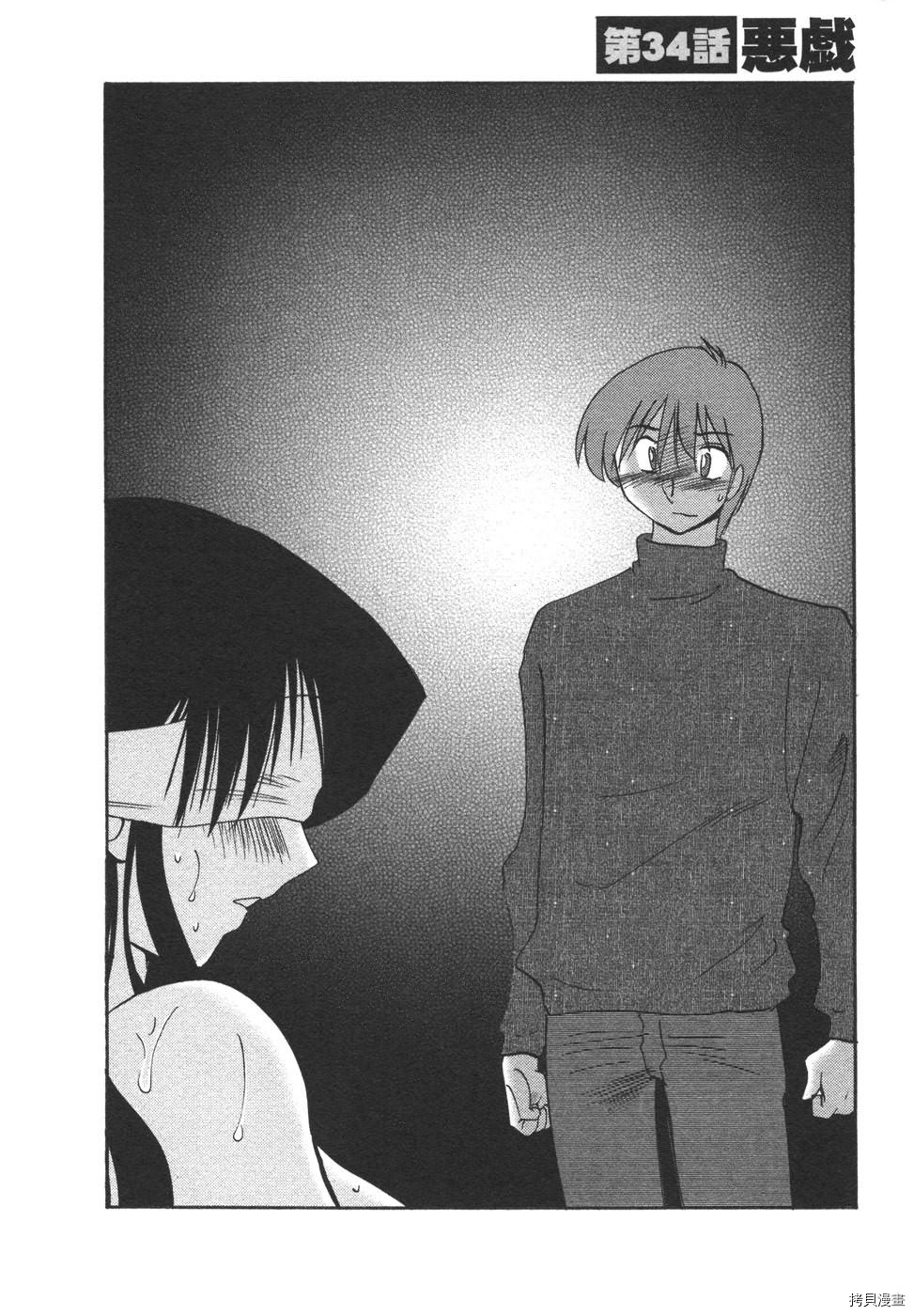 恋母情话[拷贝漫画]韩漫全集-第4卷无删减无遮挡章节图片 