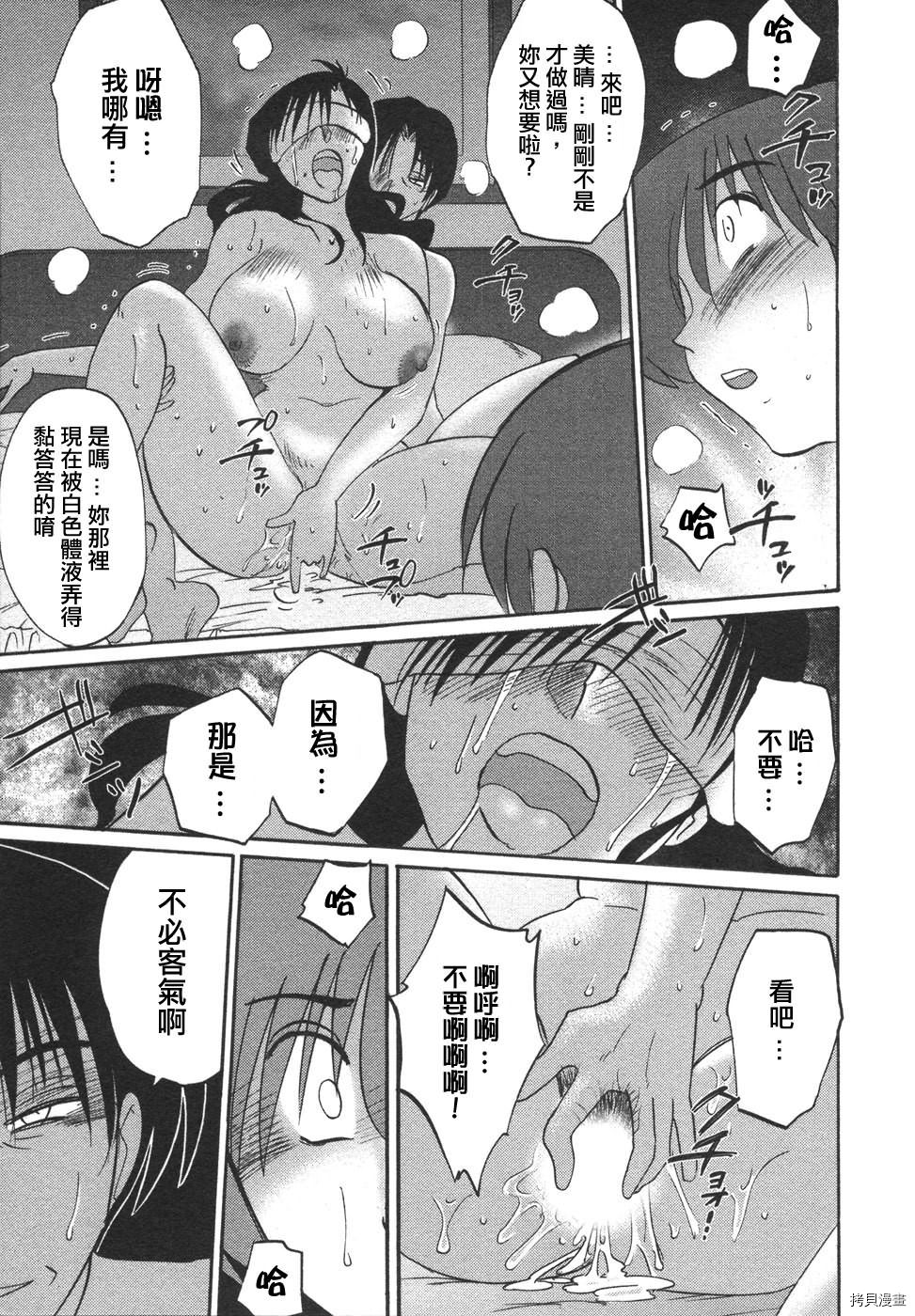 恋母情话[拷贝漫画]韩漫全集-第4卷无删减无遮挡章节图片 