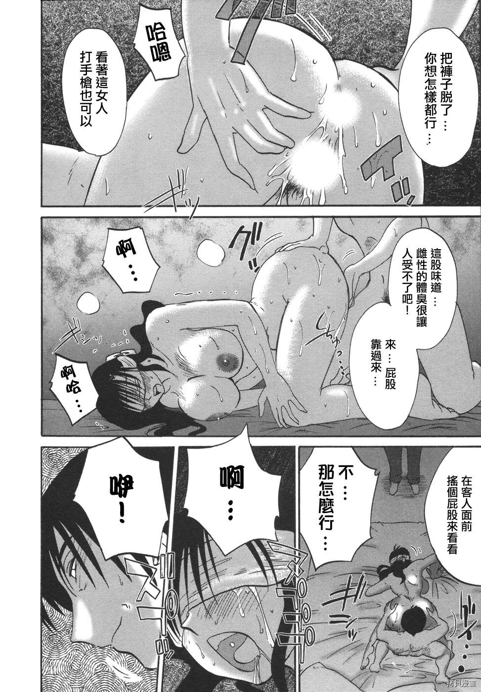 恋母情话[拷贝漫画]韩漫全集-第4卷无删减无遮挡章节图片 