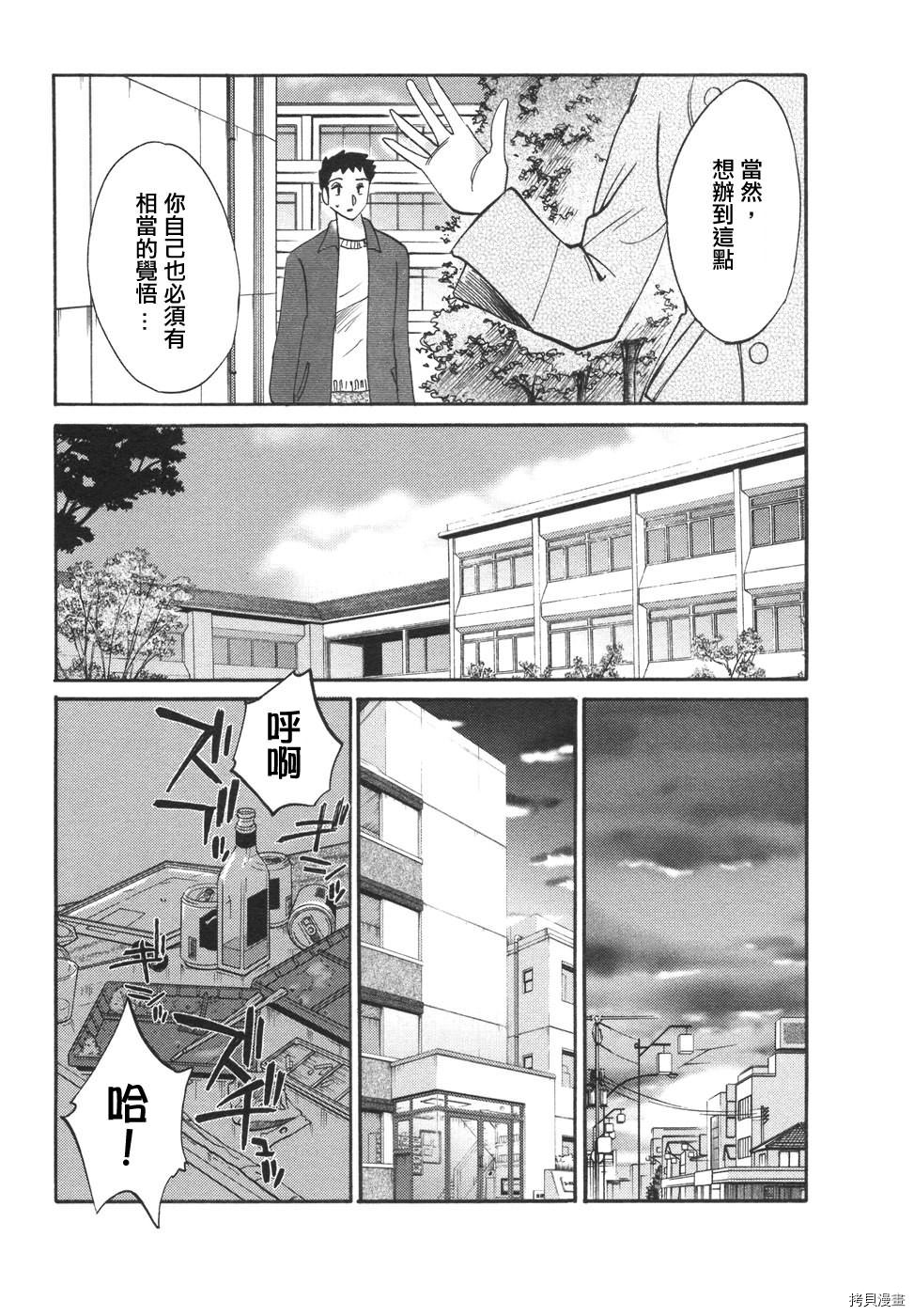 恋母情话[拷贝漫画]韩漫全集-第4卷无删减无遮挡章节图片 