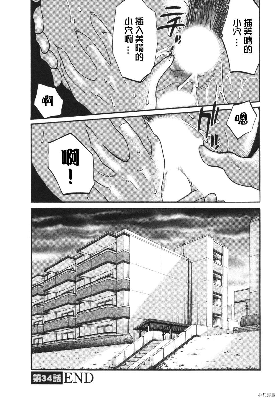 恋母情话[拷贝漫画]韩漫全集-第4卷无删减无遮挡章节图片 