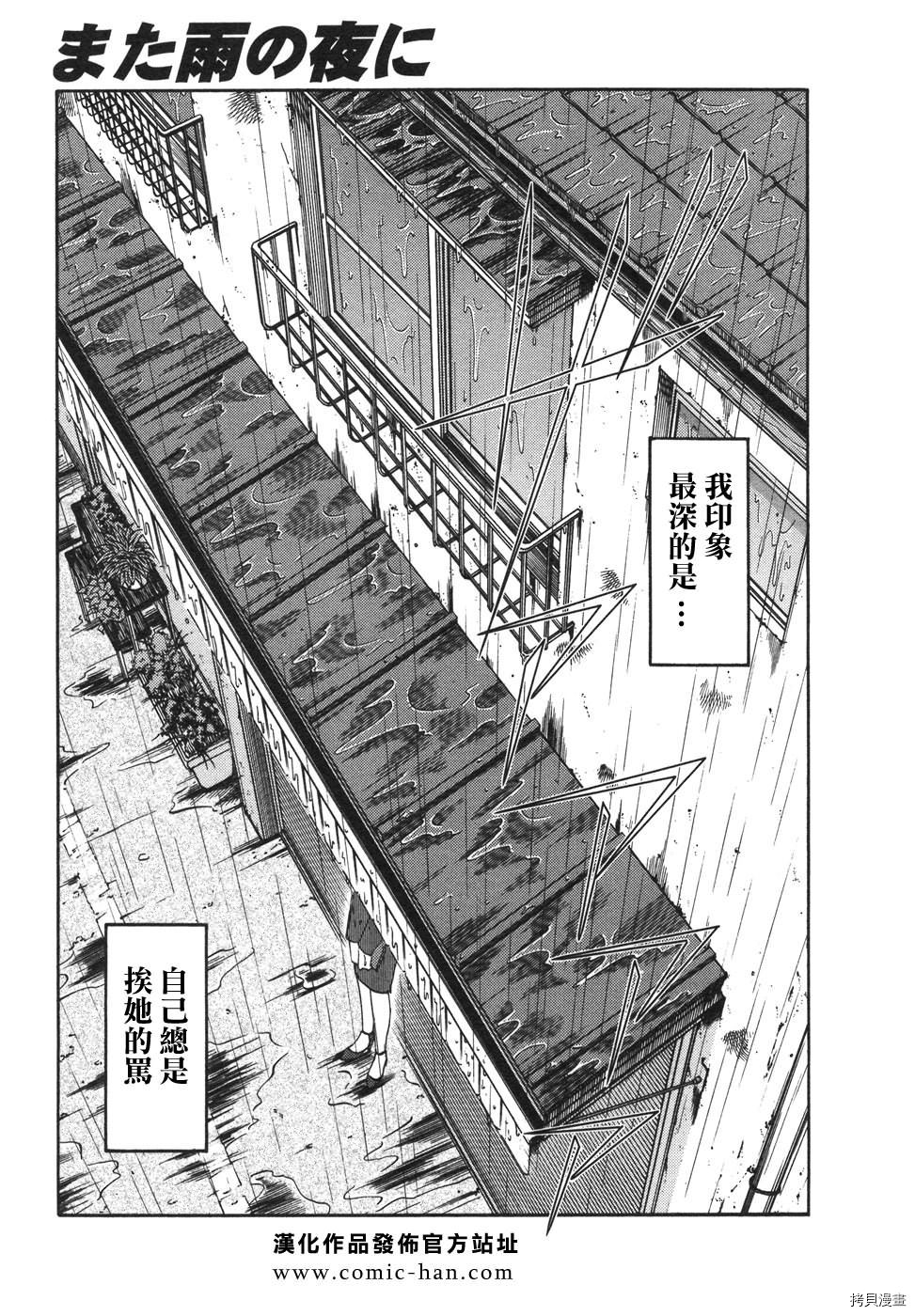 恋母情话[拷贝漫画]韩漫全集-第4卷无删减无遮挡章节图片 