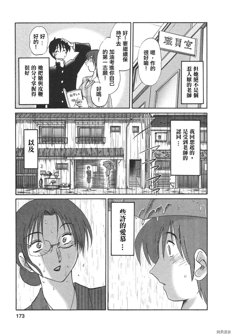 恋母情话[拷贝漫画]韩漫全集-第4卷无删减无遮挡章节图片 