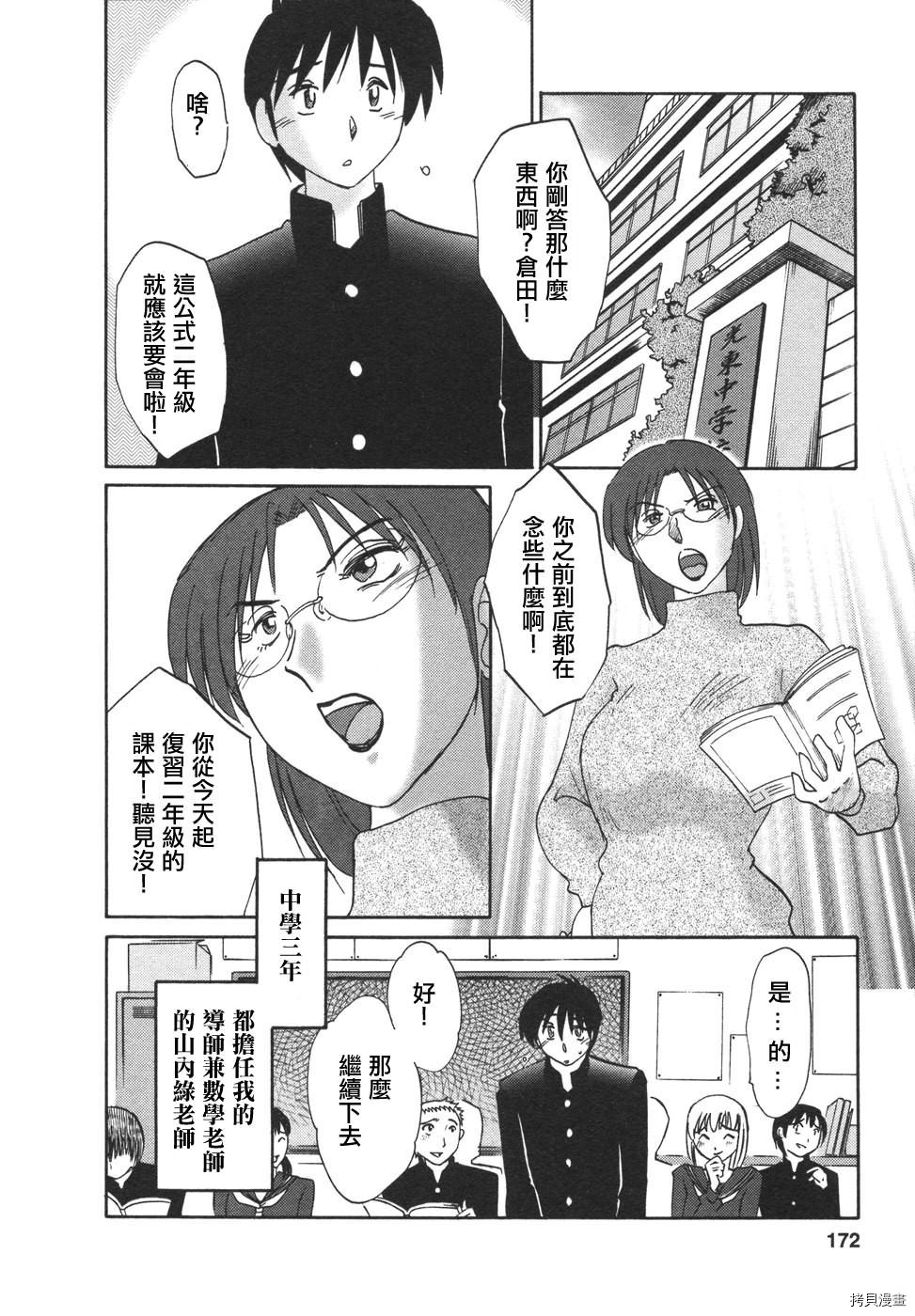 恋母情话[拷贝漫画]韩漫全集-第4卷无删减无遮挡章节图片 