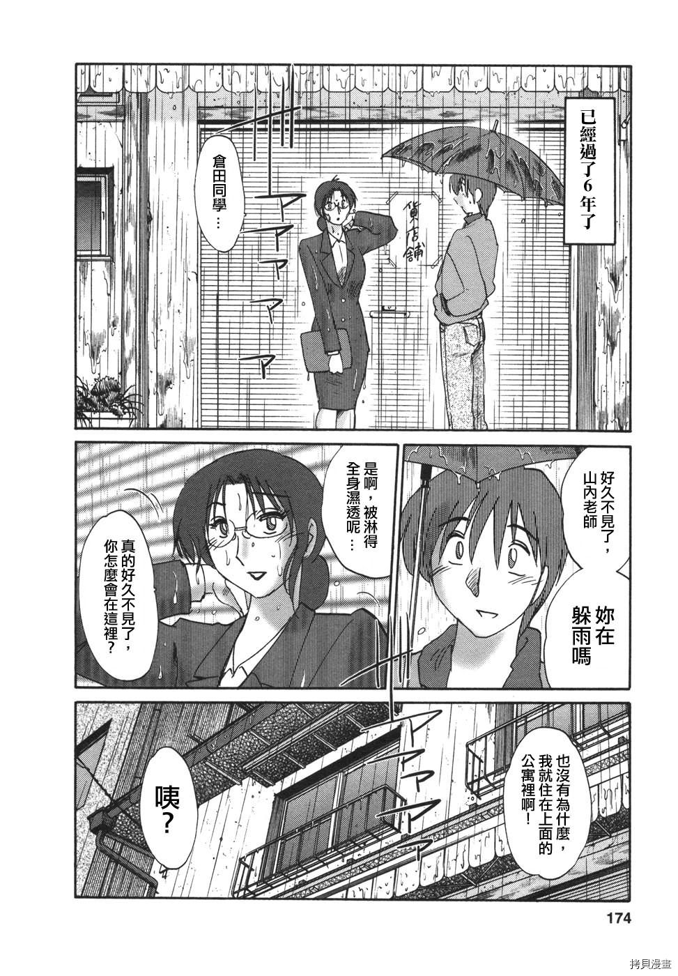 恋母情话[拷贝漫画]韩漫全集-第4卷无删减无遮挡章节图片 