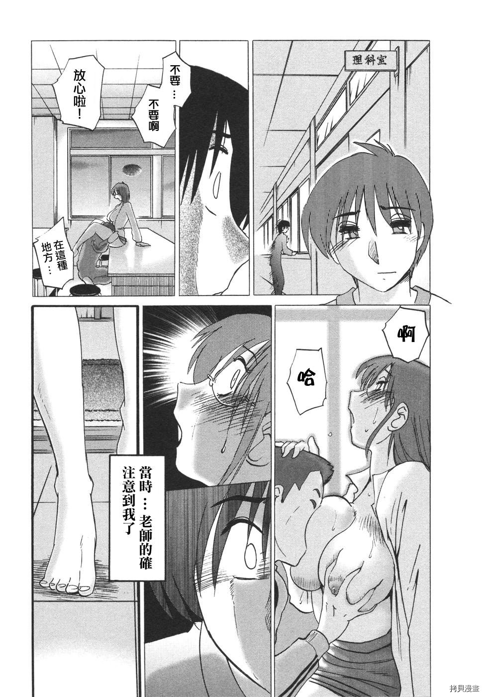 恋母情话[拷贝漫画]韩漫全集-第4卷无删减无遮挡章节图片 