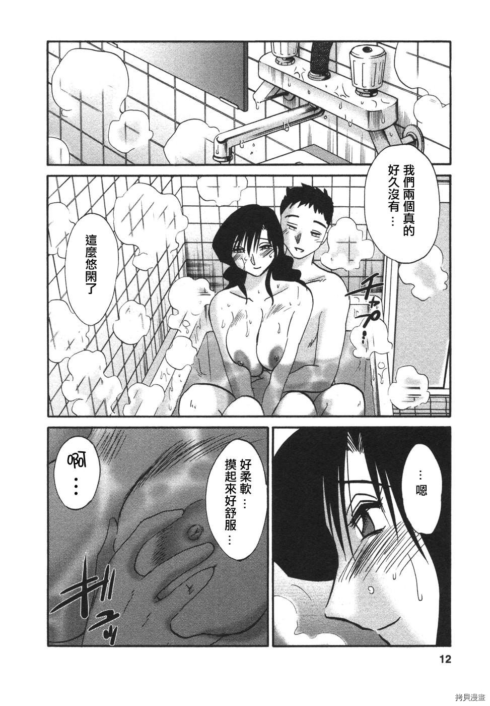 恋母情话[拷贝漫画]韩漫全集-第4卷无删减无遮挡章节图片 