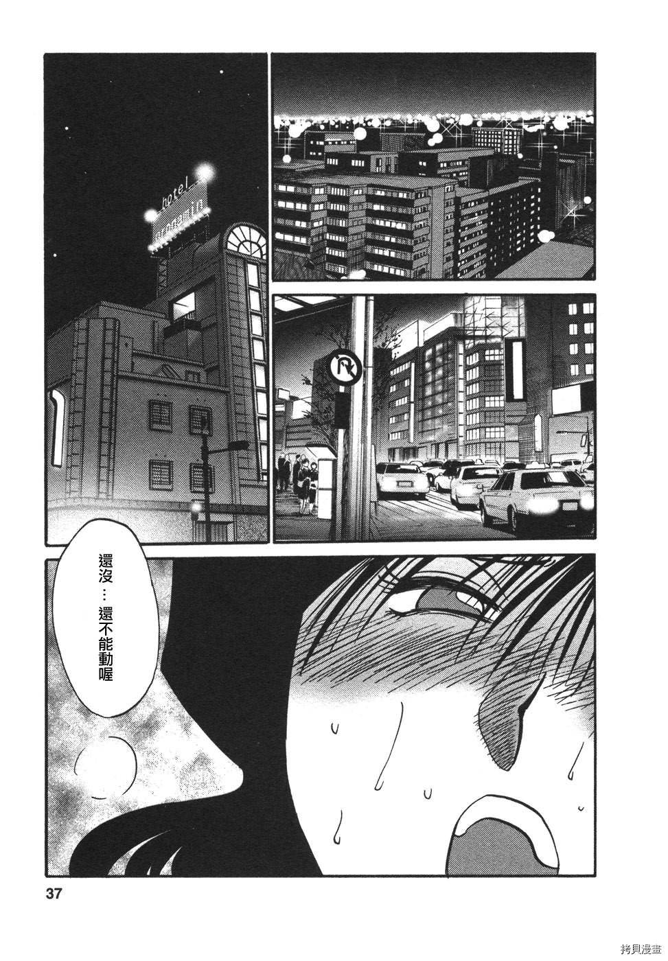 恋母情话[拷贝漫画]韩漫全集-第4卷无删减无遮挡章节图片 