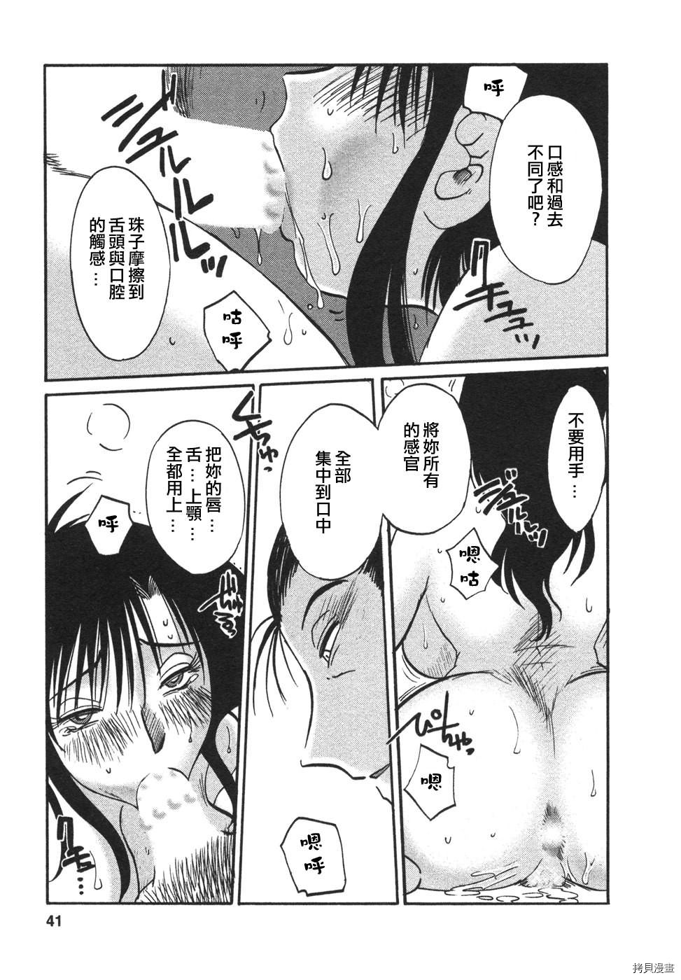 恋母情话[拷贝漫画]韩漫全集-第4卷无删减无遮挡章节图片 