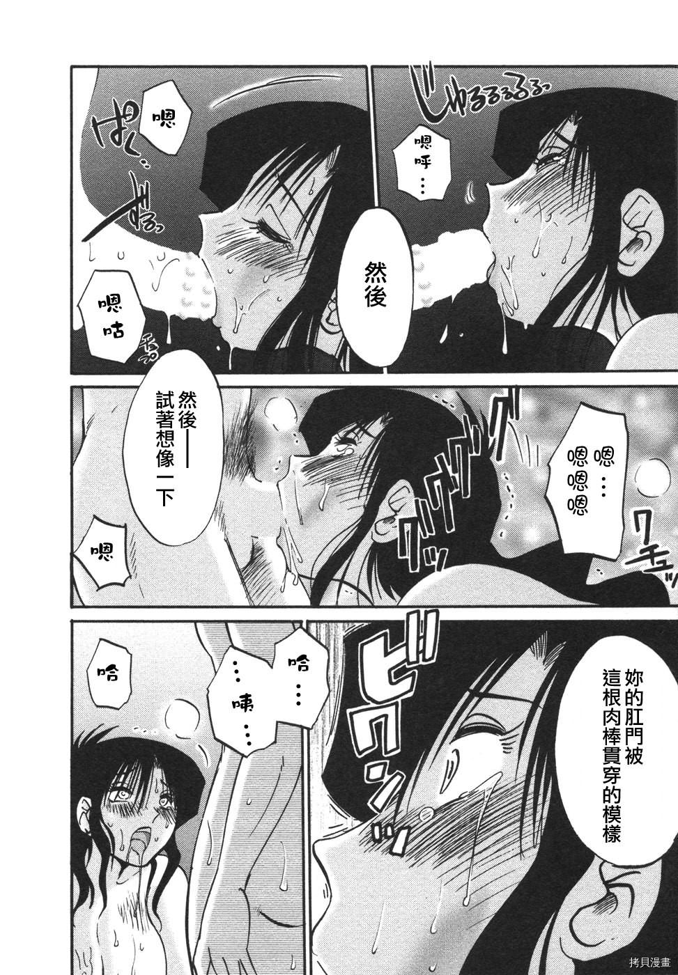 恋母情话[拷贝漫画]韩漫全集-第4卷无删减无遮挡章节图片 