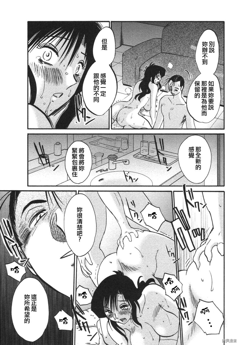 恋母情话[拷贝漫画]韩漫全集-第4卷无删减无遮挡章节图片 