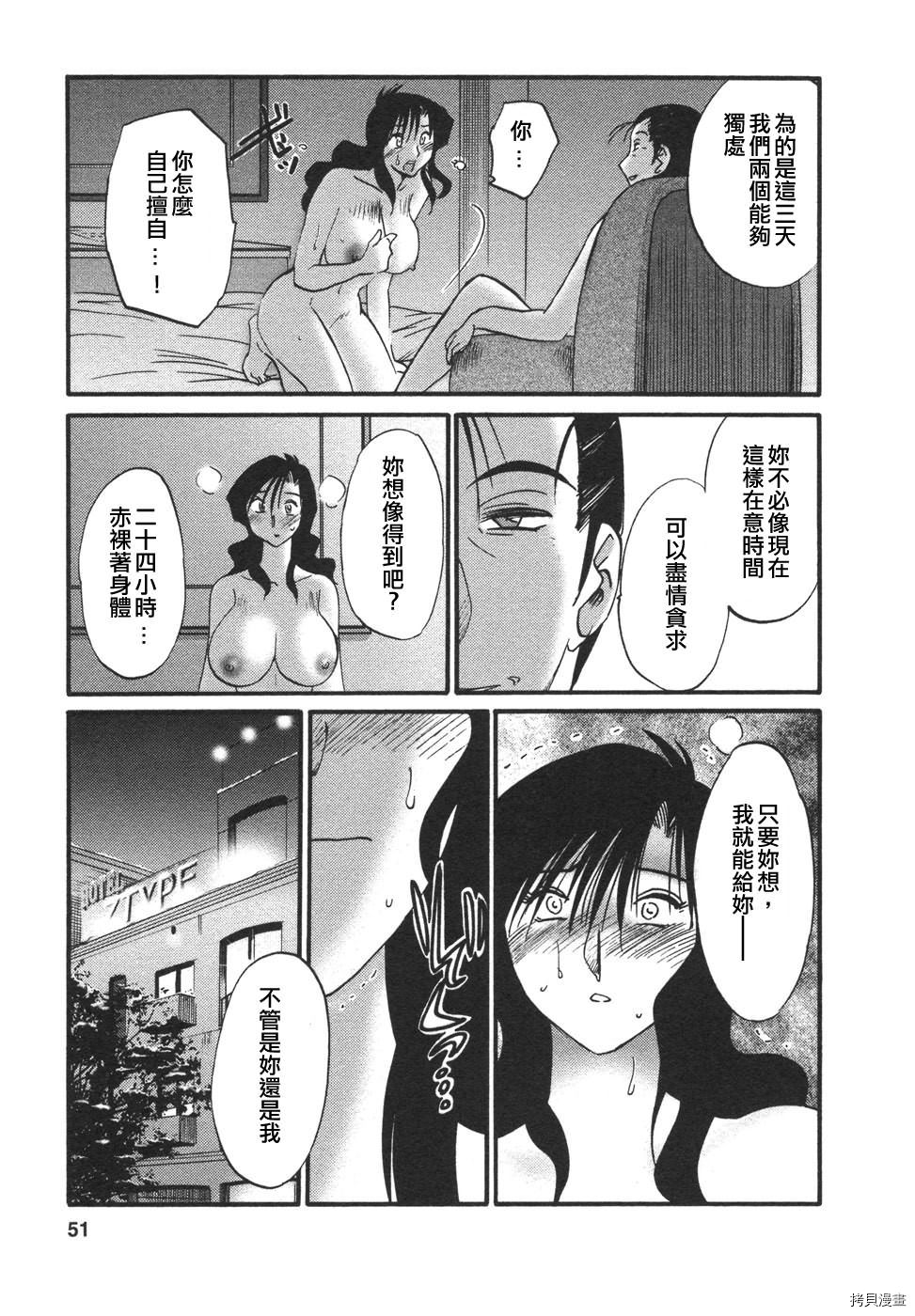 恋母情话[拷贝漫画]韩漫全集-第4卷无删减无遮挡章节图片 