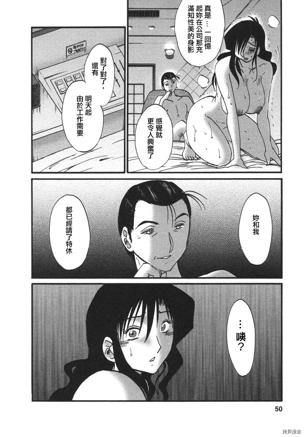 恋母情话[拷贝漫画]韩漫全集-第4卷无删减无遮挡章节图片 