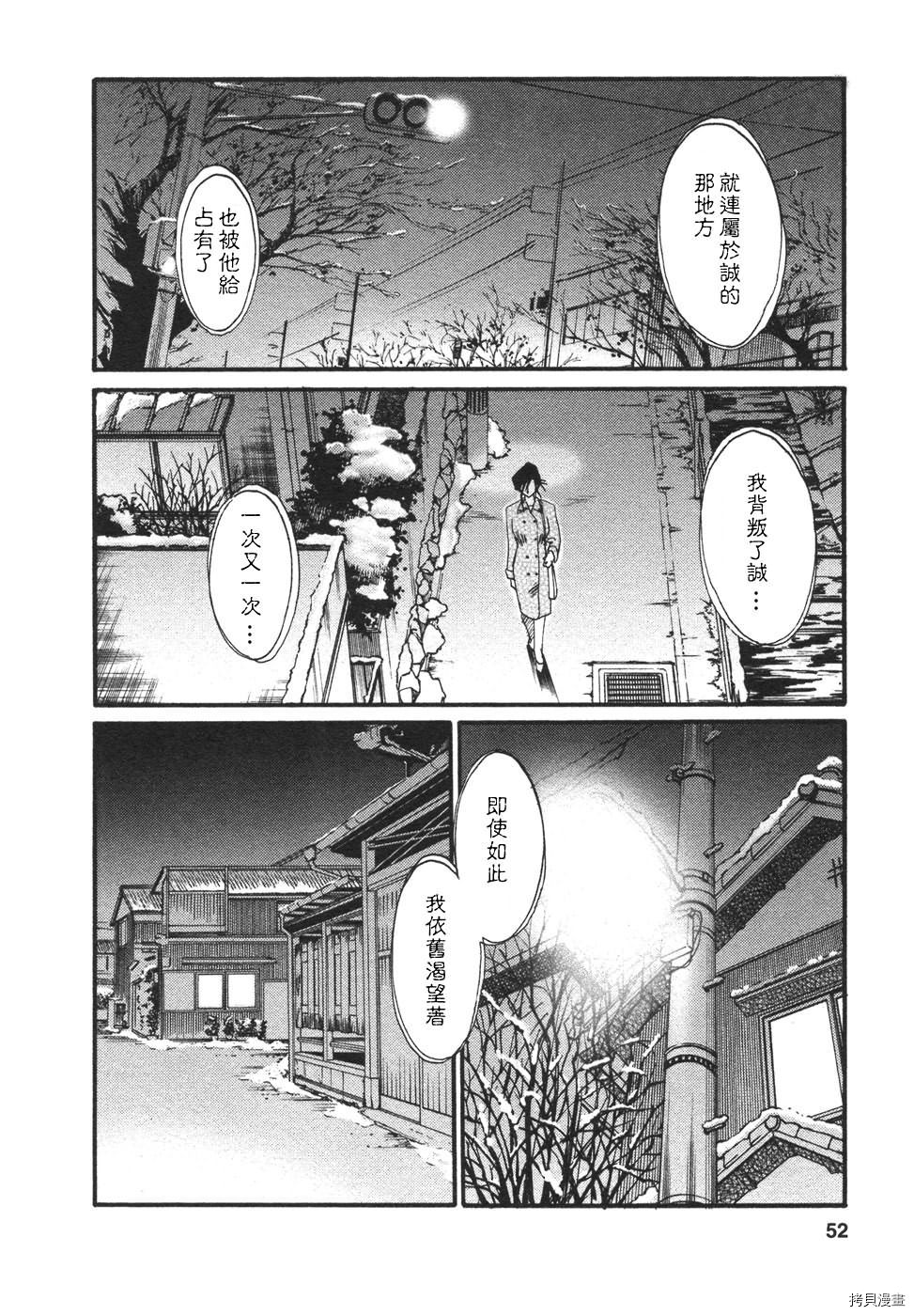 恋母情话[拷贝漫画]韩漫全集-第4卷无删减无遮挡章节图片 