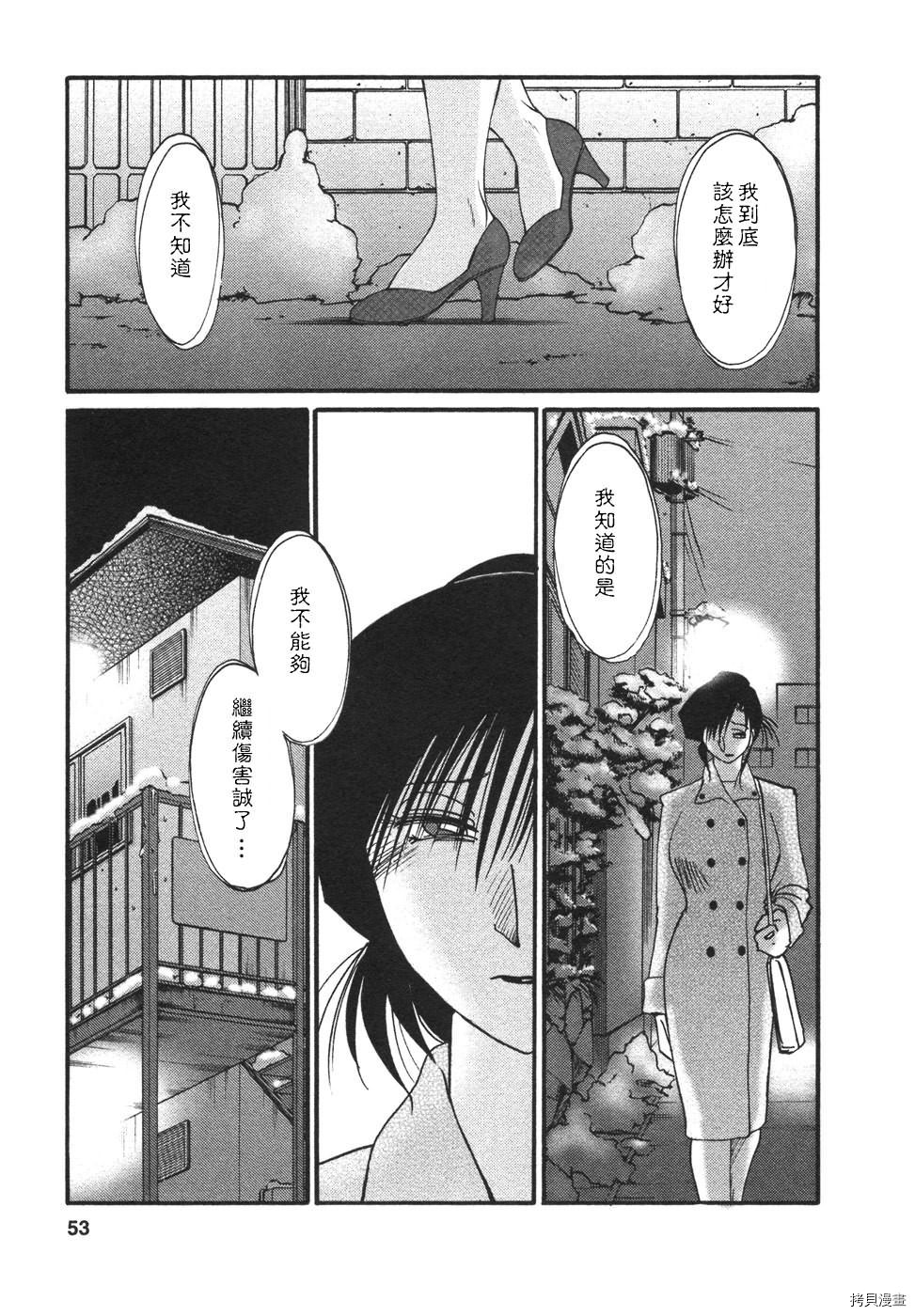 恋母情话[拷贝漫画]韩漫全集-第4卷无删减无遮挡章节图片 