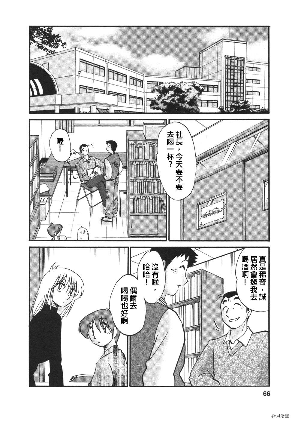 恋母情话[拷贝漫画]韩漫全集-第4卷无删减无遮挡章节图片 
