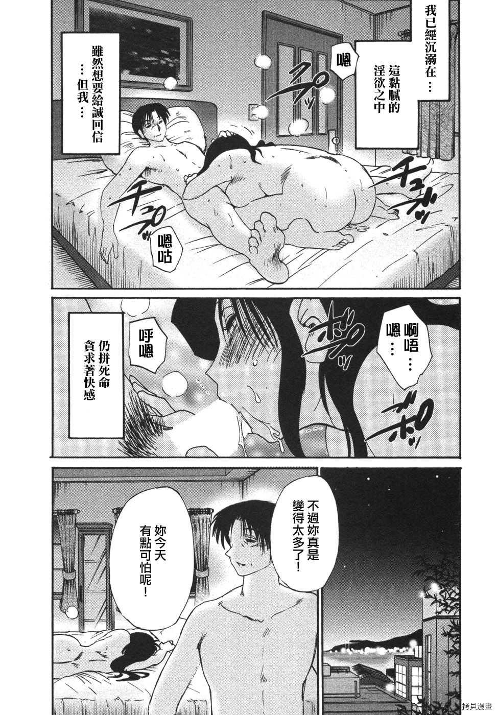 恋母情话[拷贝漫画]韩漫全集-第4卷无删减无遮挡章节图片 