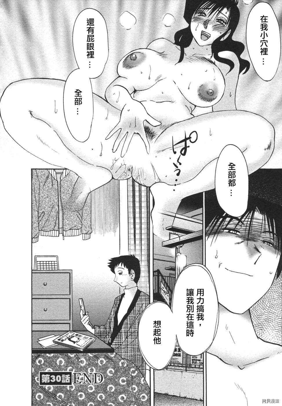 恋母情话[拷贝漫画]韩漫全集-第4卷无删减无遮挡章节图片 