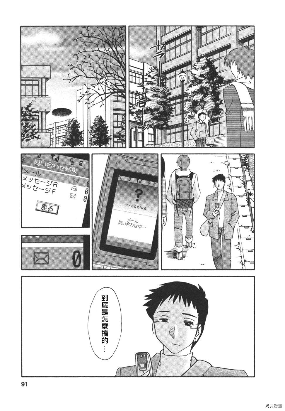 恋母情话[拷贝漫画]韩漫全集-第4卷无删减无遮挡章节图片 