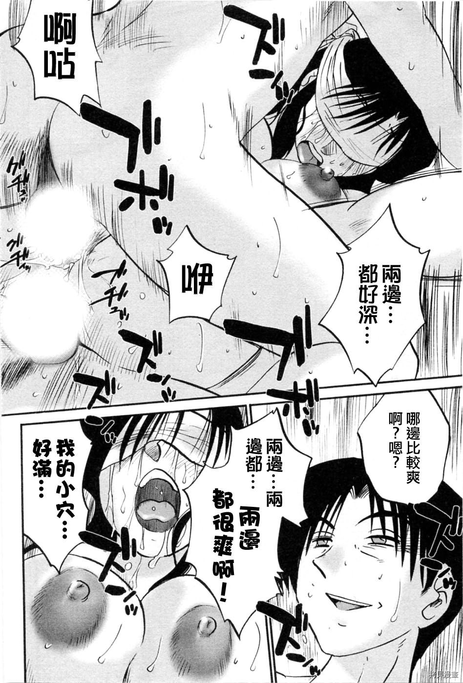 恋母情话[拷贝漫画]韩漫全集-第5卷无删减无遮挡章节图片 