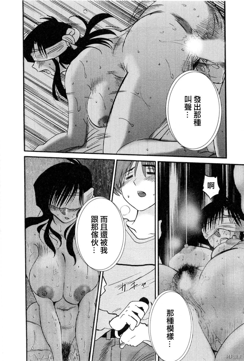 恋母情话[拷贝漫画]韩漫全集-第5卷无删减无遮挡章节图片 