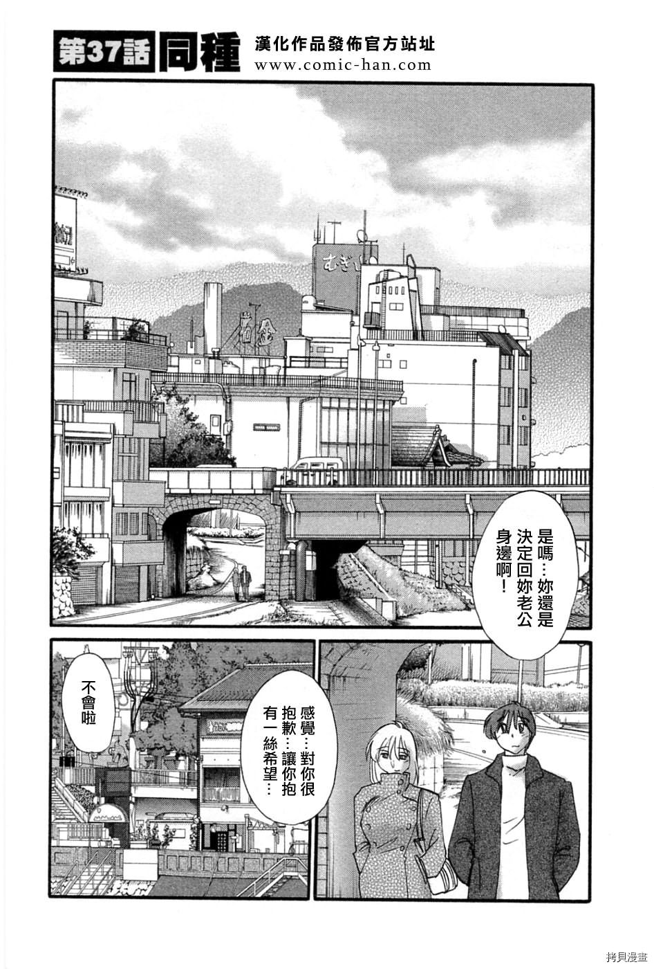 恋母情话[拷贝漫画]韩漫全集-第5卷无删减无遮挡章节图片 