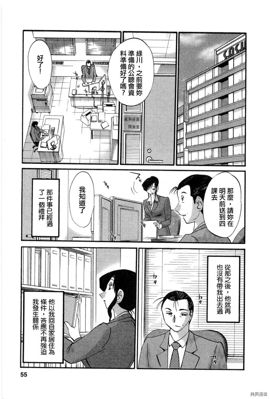 恋母情话[拷贝漫画]韩漫全集-第5卷无删减无遮挡章节图片 