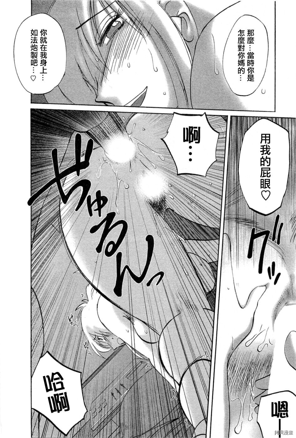 恋母情话[拷贝漫画]韩漫全集-第5卷无删减无遮挡章节图片 