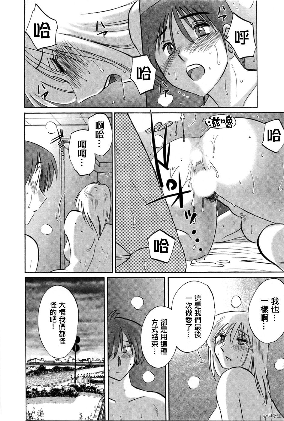 恋母情话[拷贝漫画]韩漫全集-第5卷无删减无遮挡章节图片 