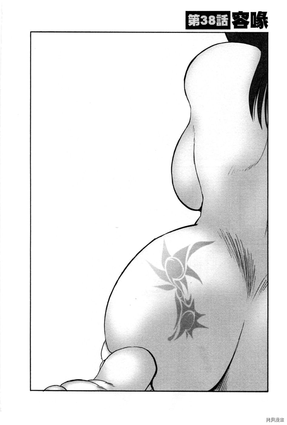 恋母情话[拷贝漫画]韩漫全集-第5卷无删减无遮挡章节图片 