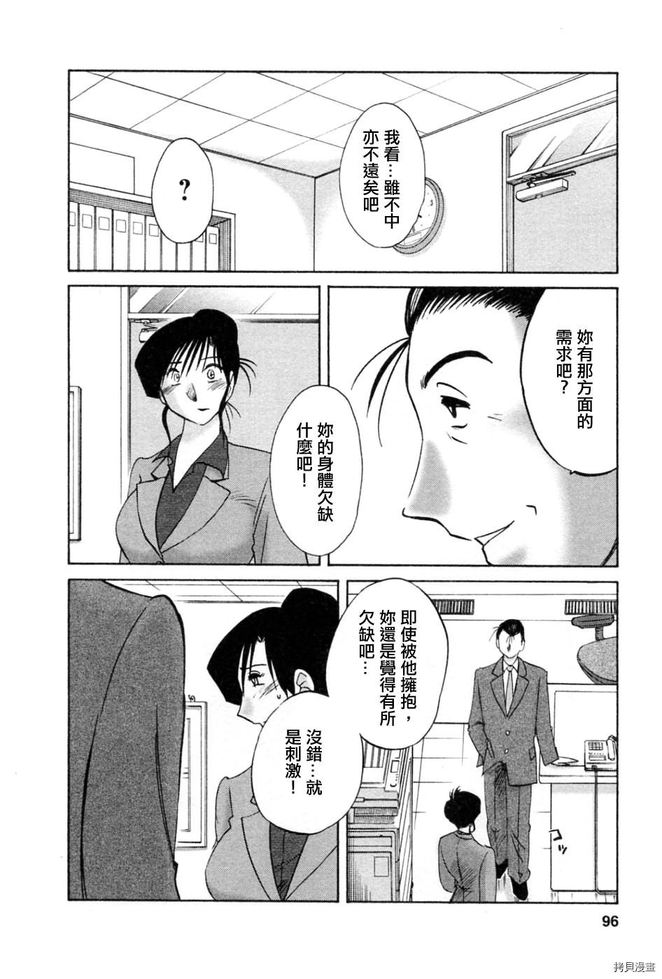 恋母情话[拷贝漫画]韩漫全集-第5卷无删减无遮挡章节图片 