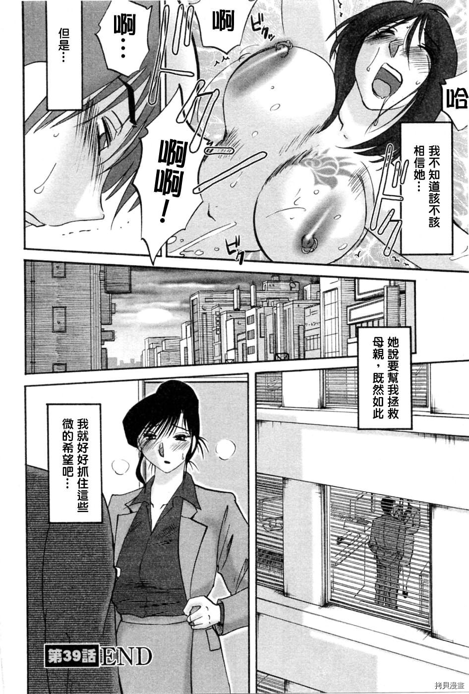 恋母情话[拷贝漫画]韩漫全集-第5卷无删减无遮挡章节图片 
