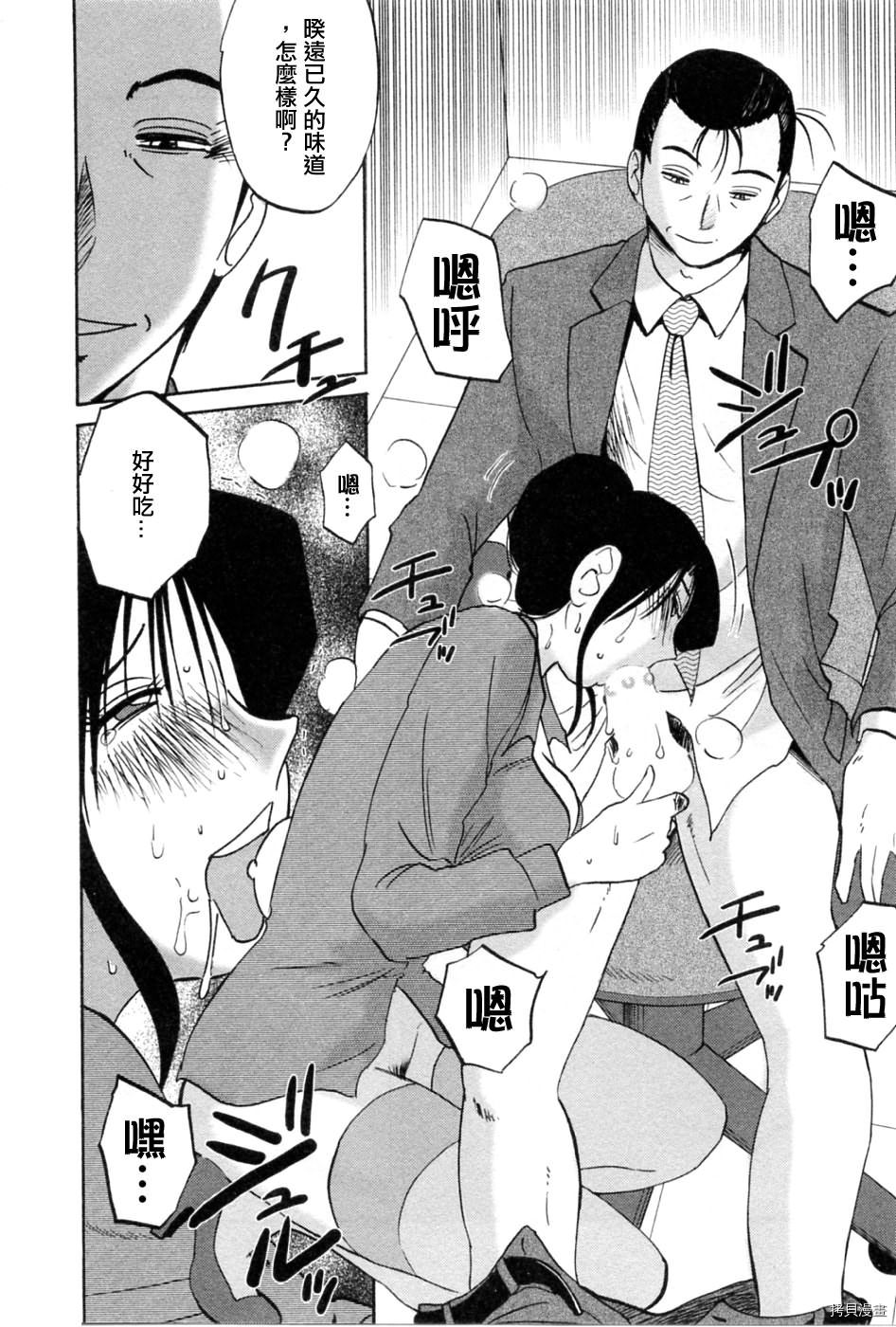恋母情话[拷贝漫画]韩漫全集-第5卷无删减无遮挡章节图片 