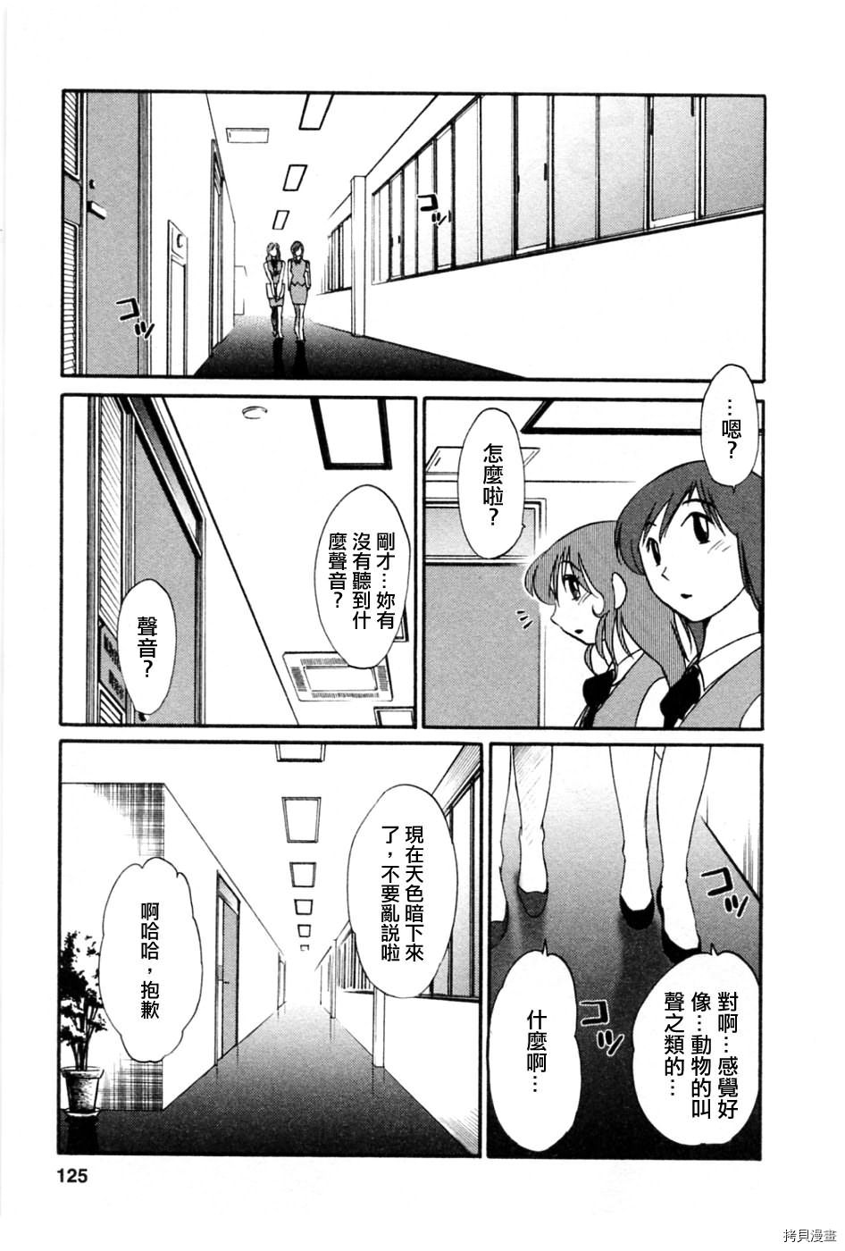 恋母情话[拷贝漫画]韩漫全集-第5卷无删减无遮挡章节图片 