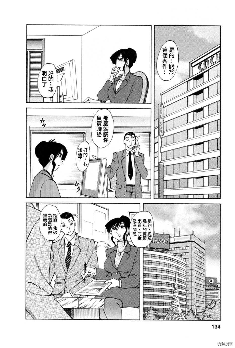 恋母情话[拷贝漫画]韩漫全集-第5卷无删减无遮挡章节图片 