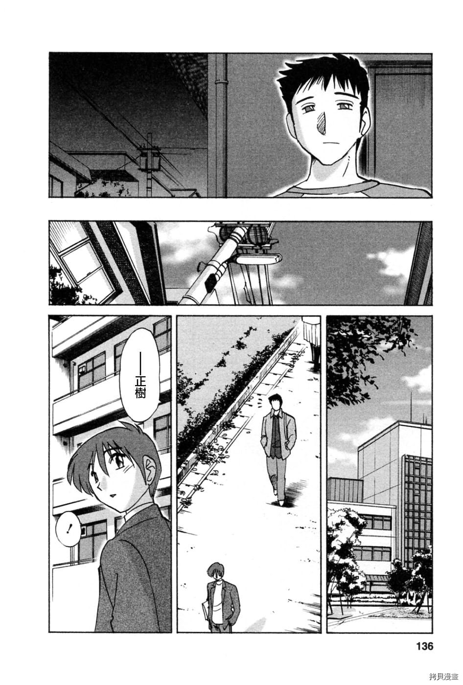 恋母情话[拷贝漫画]韩漫全集-第5卷无删减无遮挡章节图片 