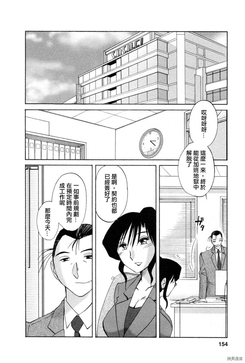 恋母情话[拷贝漫画]韩漫全集-第5卷无删减无遮挡章节图片 