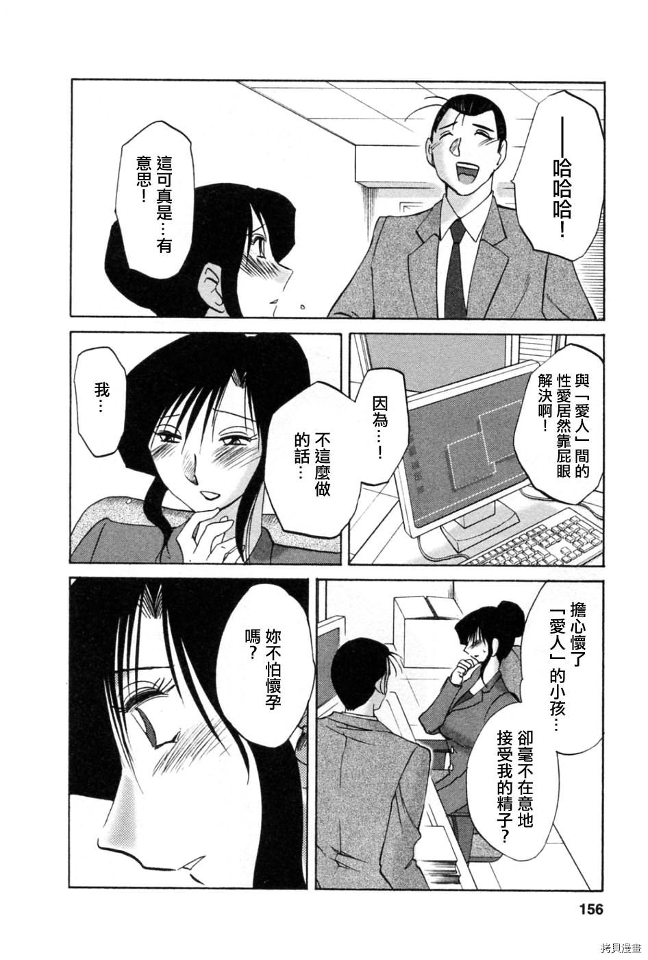 恋母情话[拷贝漫画]韩漫全集-第5卷无删减无遮挡章节图片 