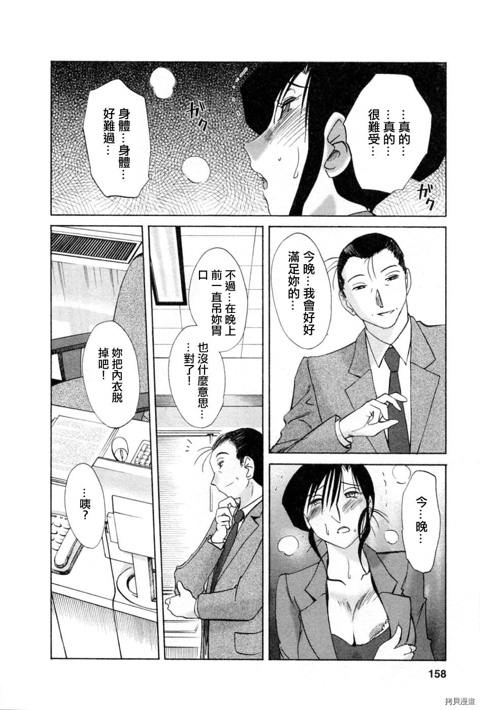 恋母情话[拷贝漫画]韩漫全集-第5卷无删减无遮挡章节图片 