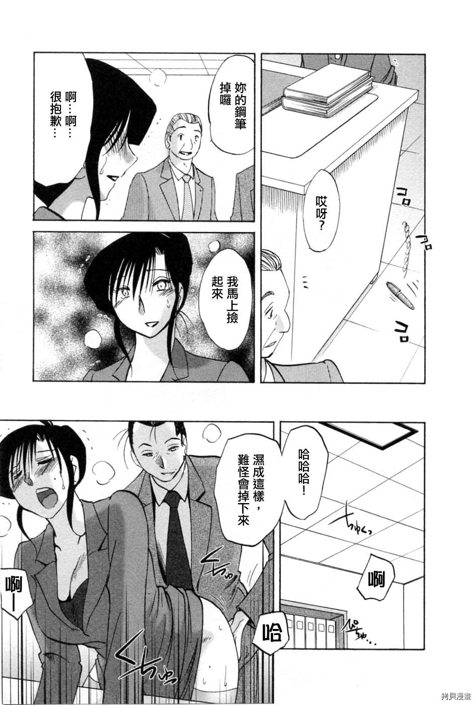 恋母情话[拷贝漫画]韩漫全集-第5卷无删减无遮挡章节图片 