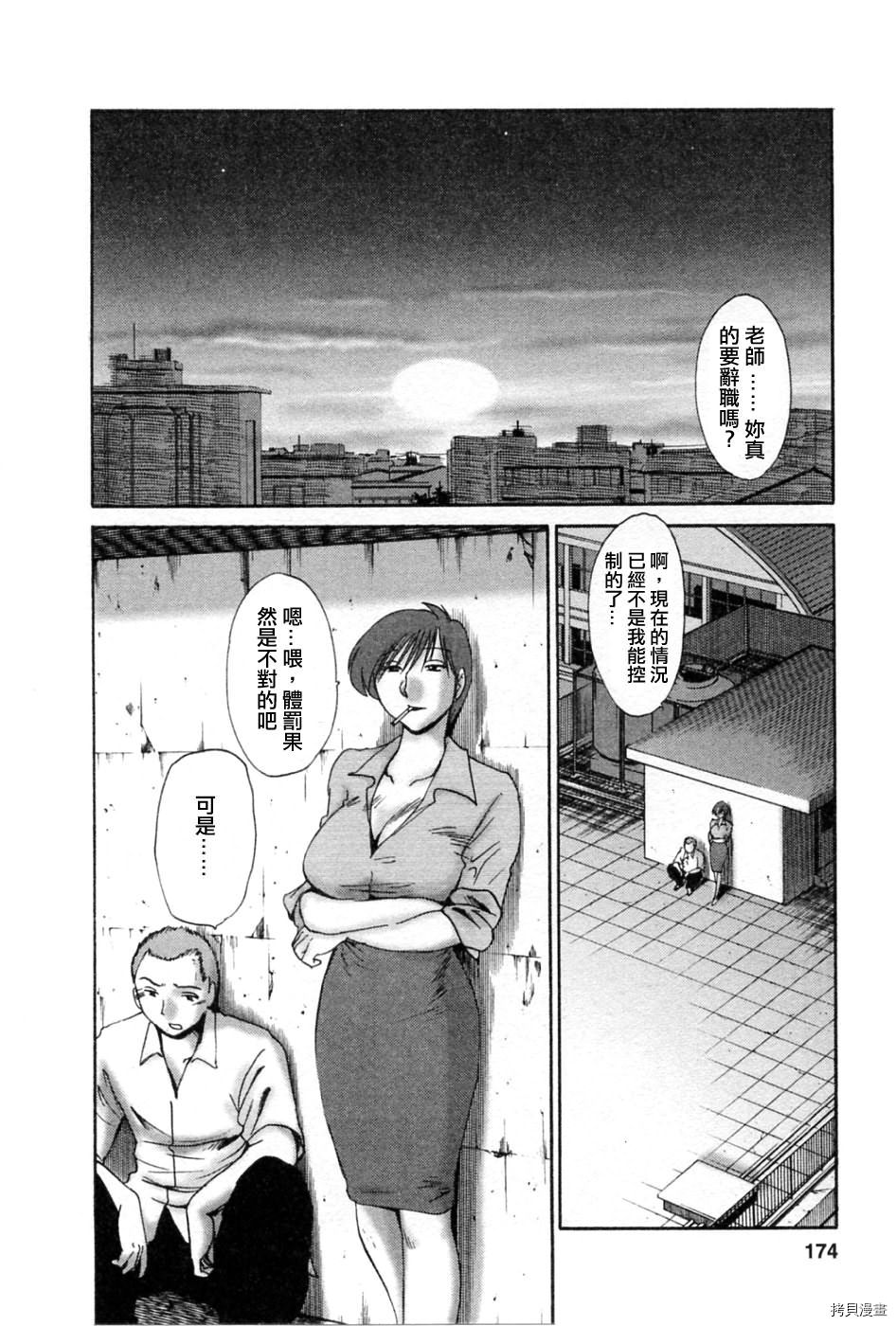 恋母情话[拷贝漫画]韩漫全集-第5卷无删减无遮挡章节图片 