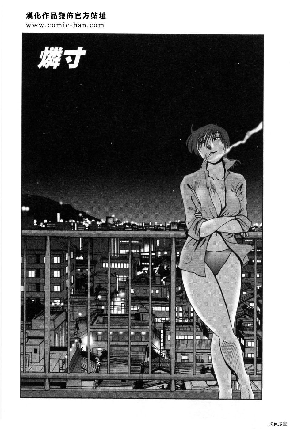 恋母情话[拷贝漫画]韩漫全集-第5卷无删减无遮挡章节图片 
