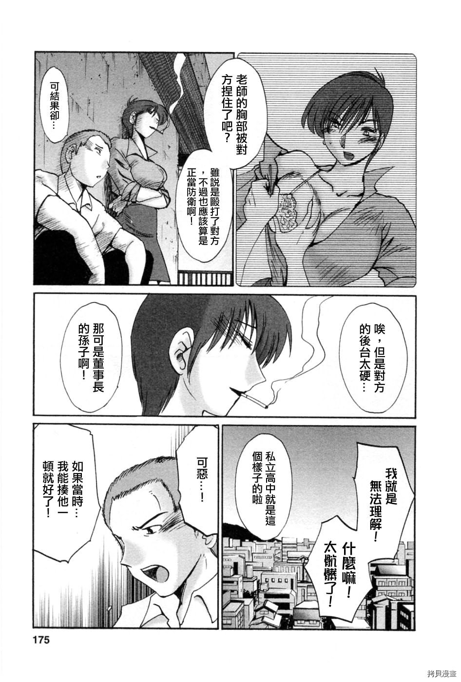 恋母情话[拷贝漫画]韩漫全集-第5卷无删减无遮挡章节图片 