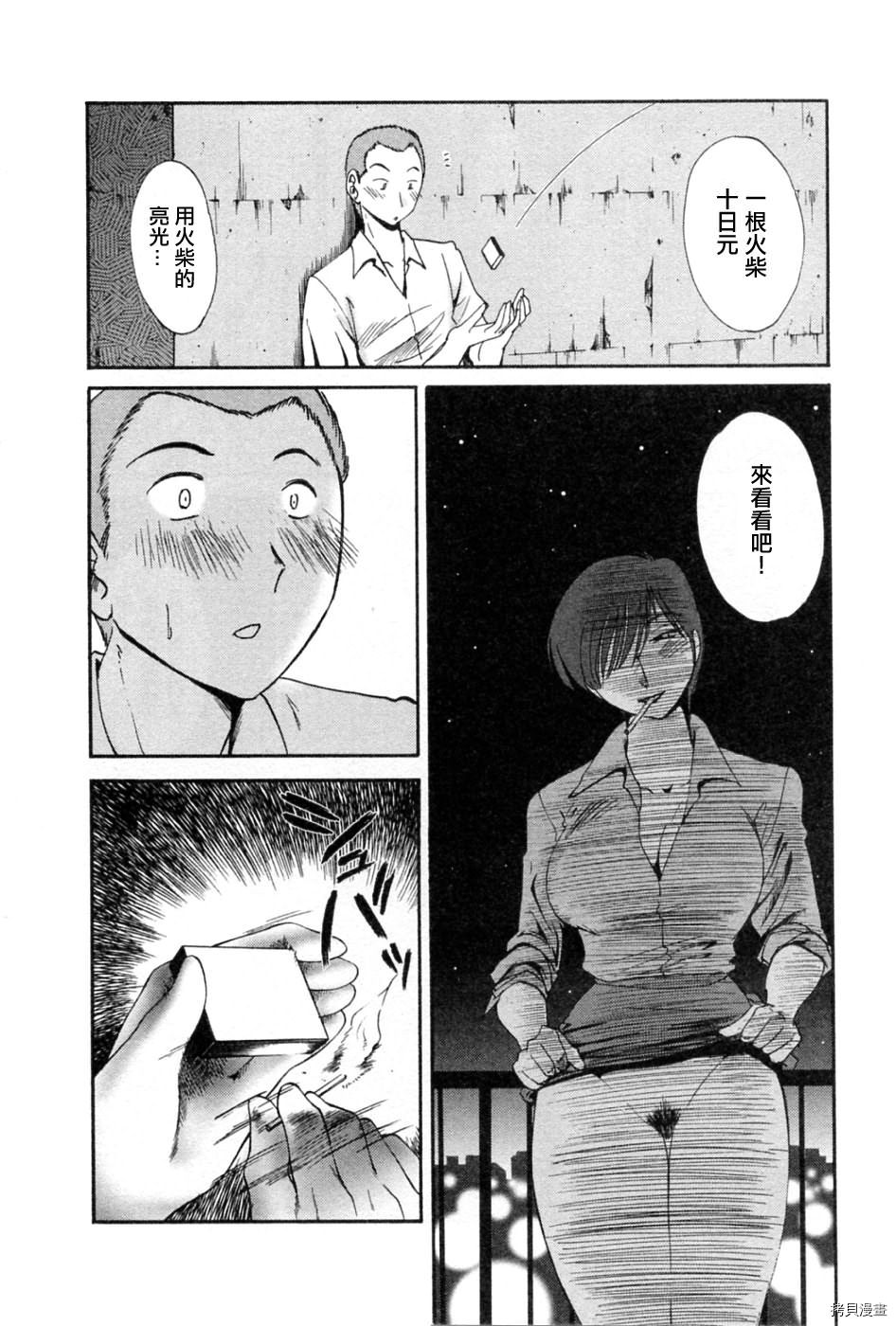 恋母情话[拷贝漫画]韩漫全集-第5卷无删减无遮挡章节图片 