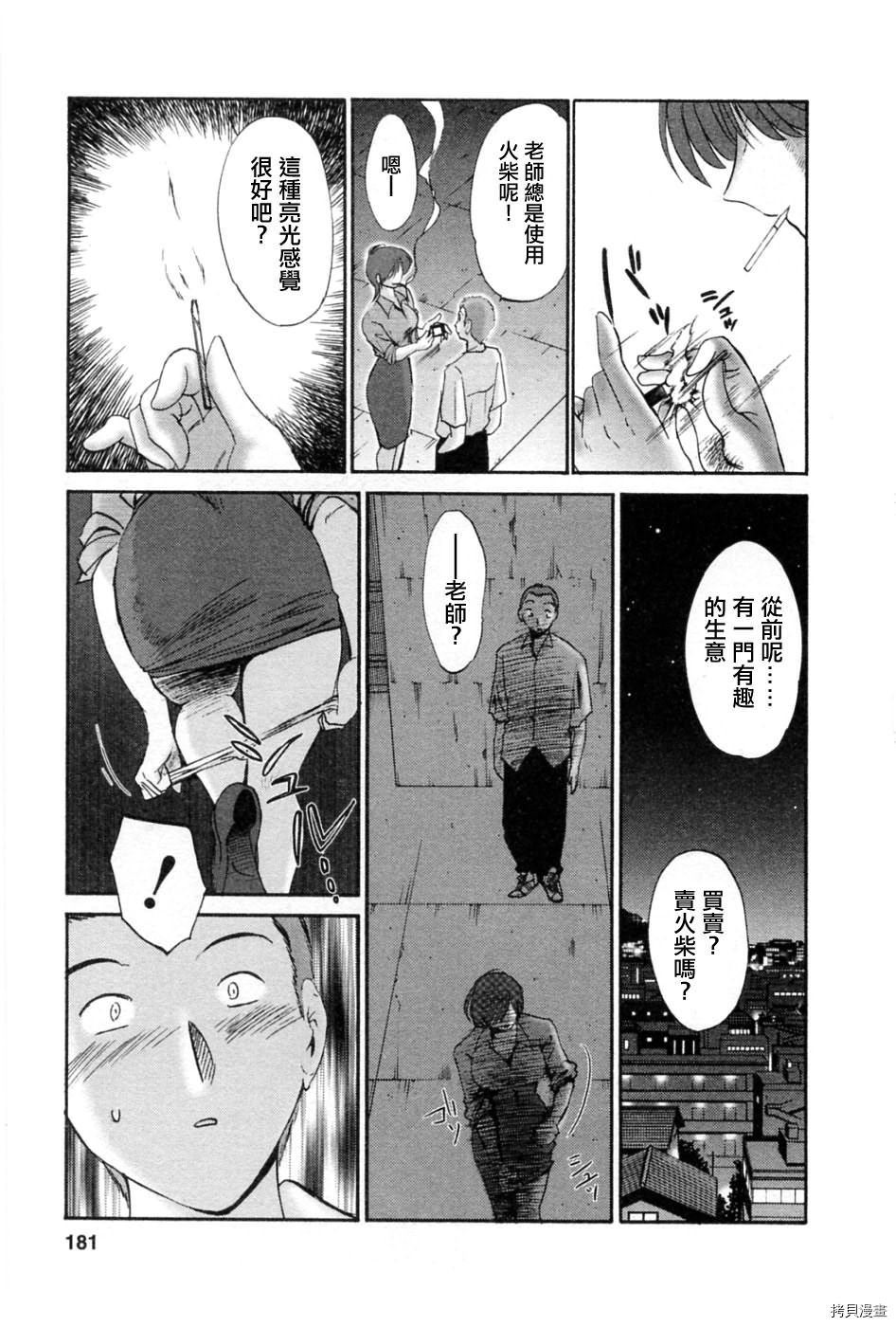 恋母情话[拷贝漫画]韩漫全集-第5卷无删减无遮挡章节图片 