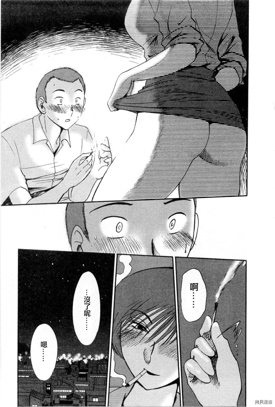 恋母情话[拷贝漫画]韩漫全集-第5卷无删减无遮挡章节图片 