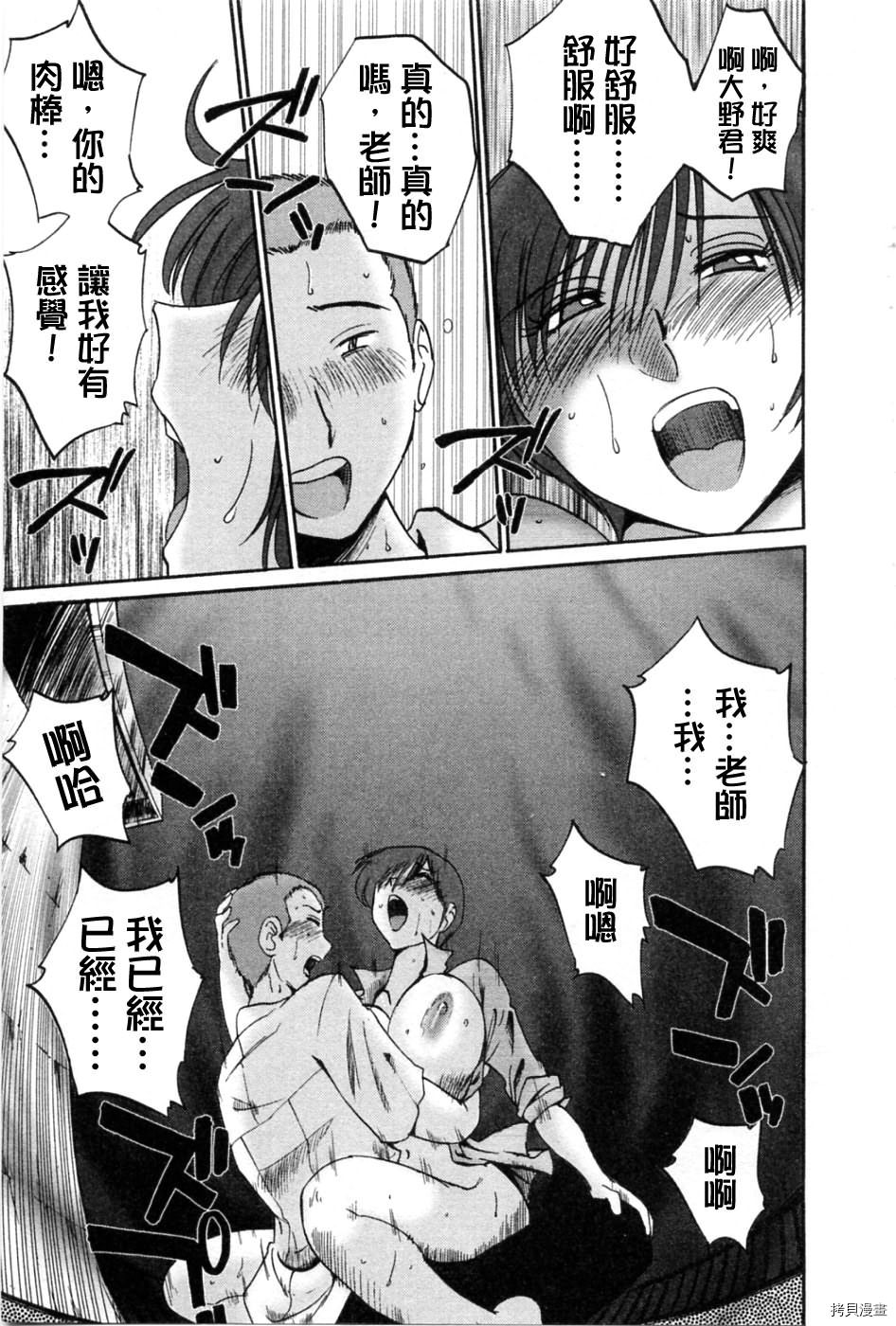 恋母情话[拷贝漫画]韩漫全集-第5卷无删减无遮挡章节图片 